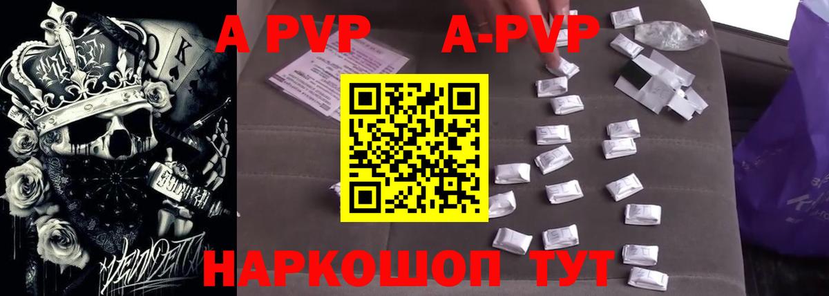Альфа ПВП Соль  A-PVP мука  Вход с VPN  Урюпинск 