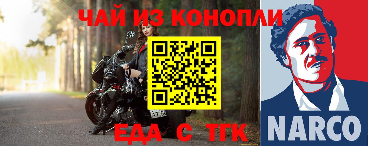 Урюпинск  Еда ТГК конопля  Вход с VPN 