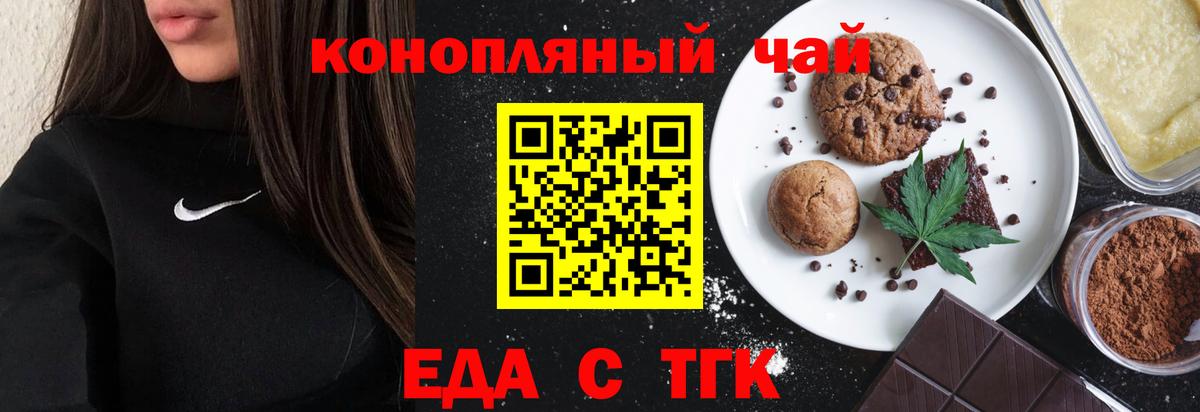 Cannafood марихуана Урюпинск