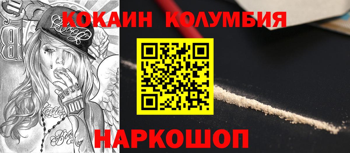КОКАИН VHQ  Вход с VPN  что такое   Кокаин 99%  Урюпинск 