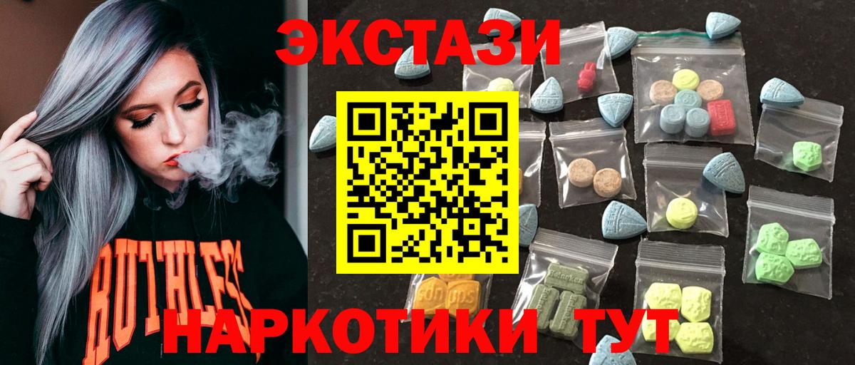 Ecstasy VHQ  Вход с VPN  Урюпинск  ЭКСТАЗИ  Ecstasy DUBAI 