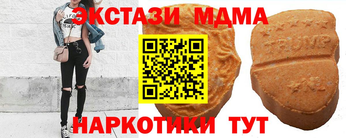 ЭКСТАЗИ 280мг Урюпинск