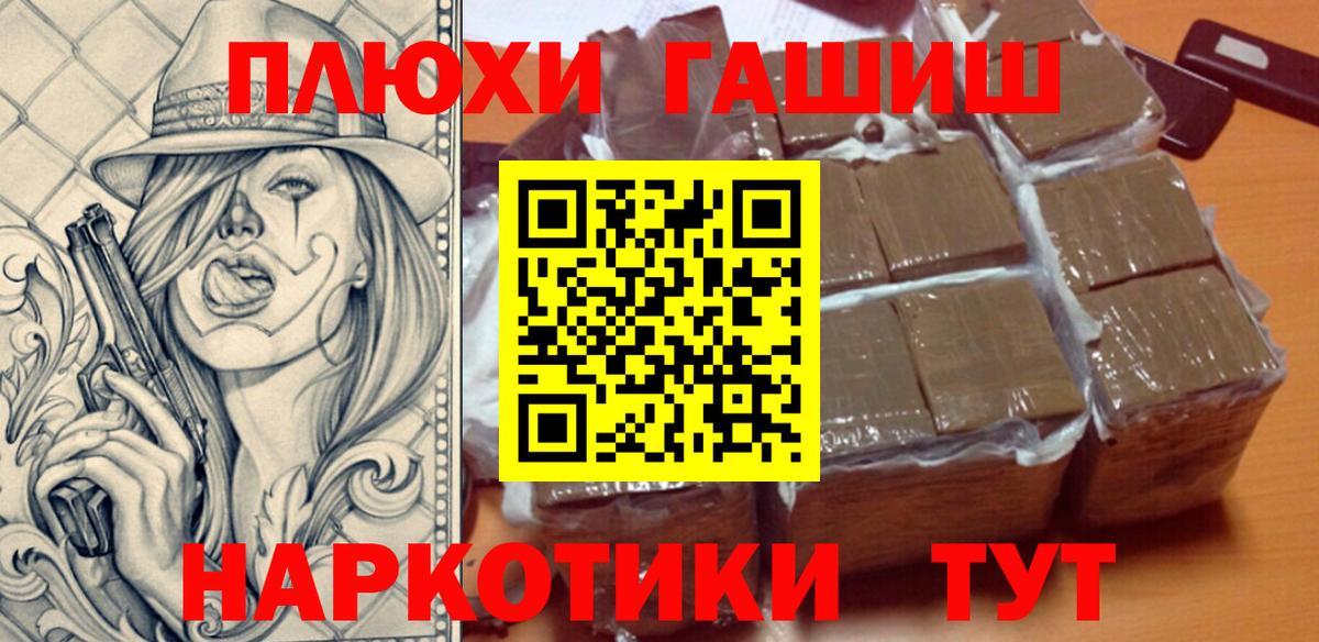 ГАШИШ убойный Урюпинск