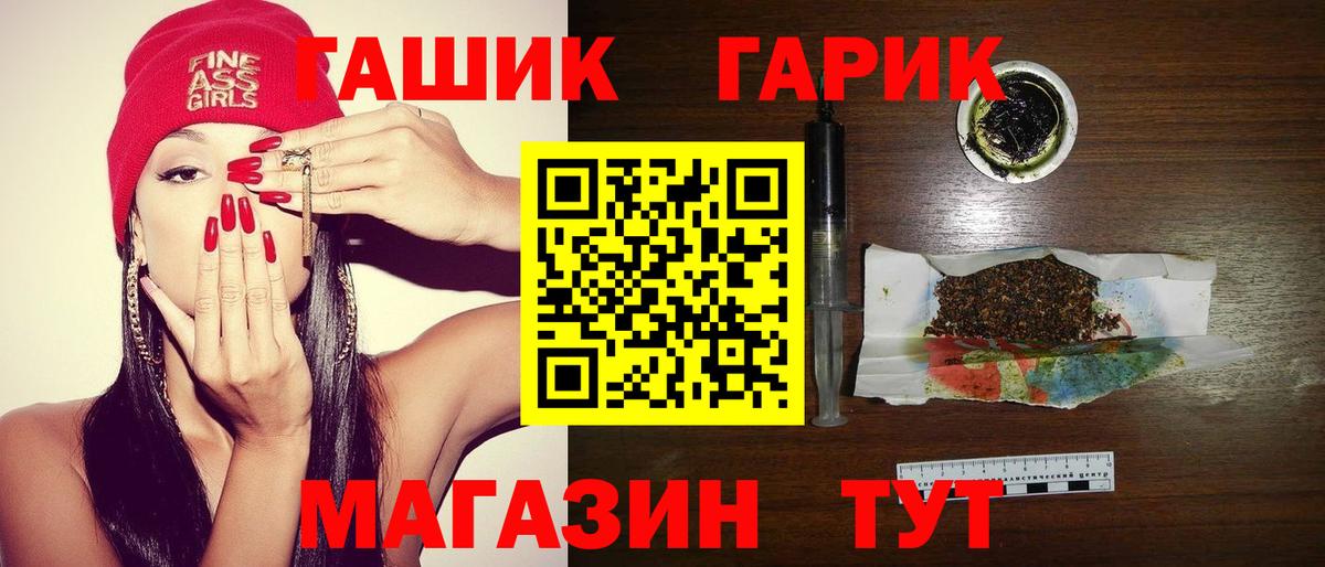 ГАШИШ гарик  ГАШ Ice-O-Lator  Вход с VPN  Урюпинск 