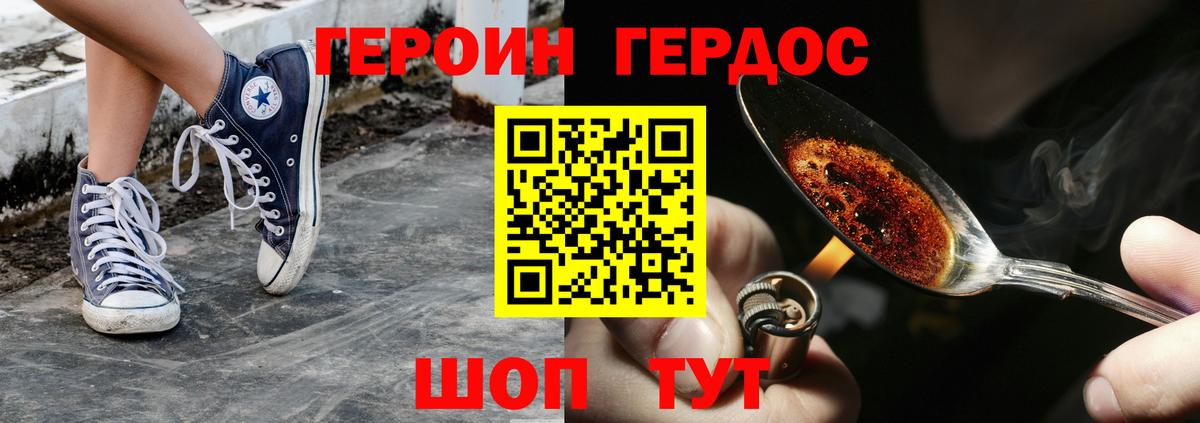 ГЕРОИН хмурый Урюпинск