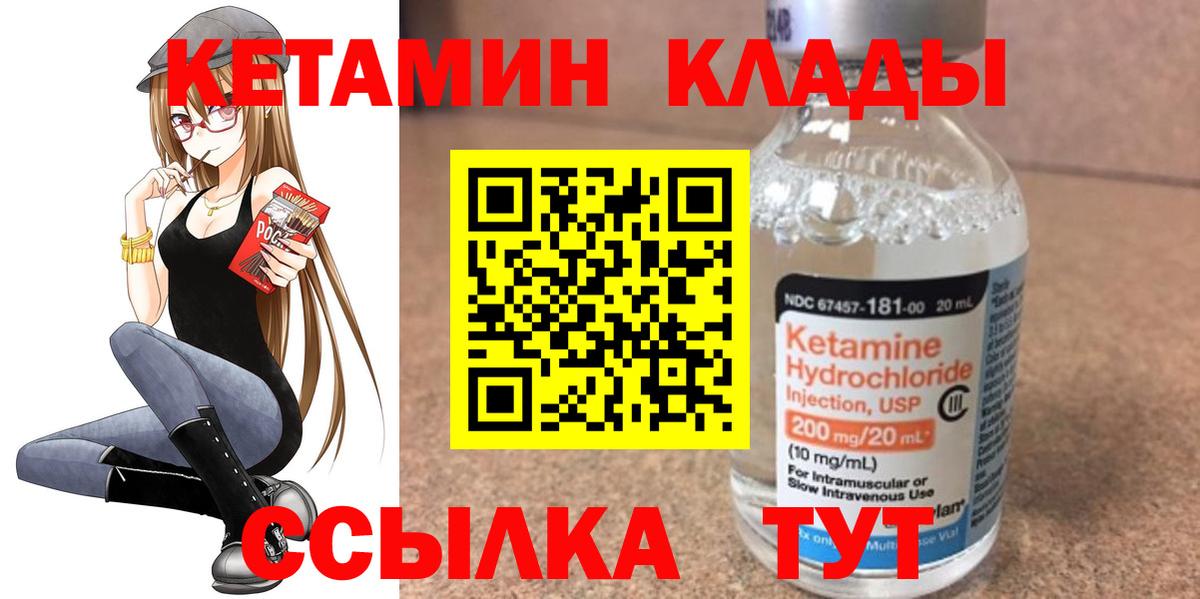 Кетамин ketamine  Вход с VPN  Урюпинск  Кетамин ketamine 