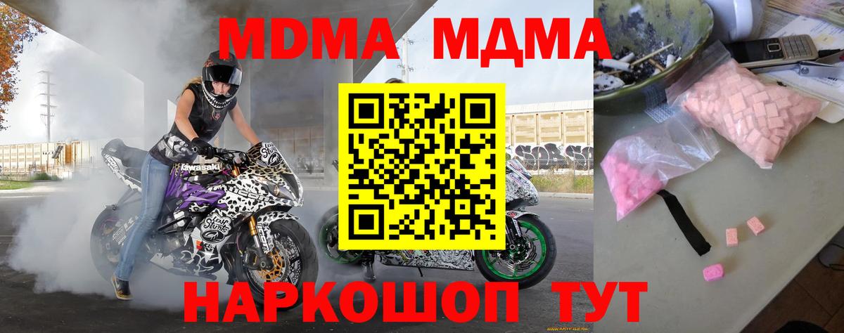 МДМА кристаллы Урюпинск