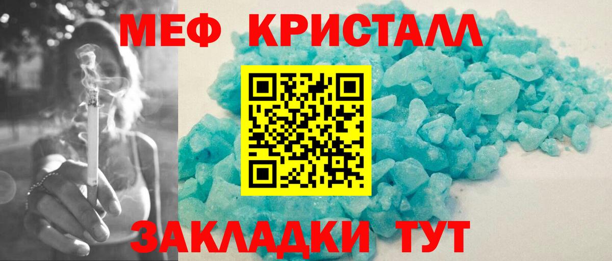 даркнет сайт  Меф 4 MMC  Вход с VPN  Меф мяу мяу  Урюпинск 
