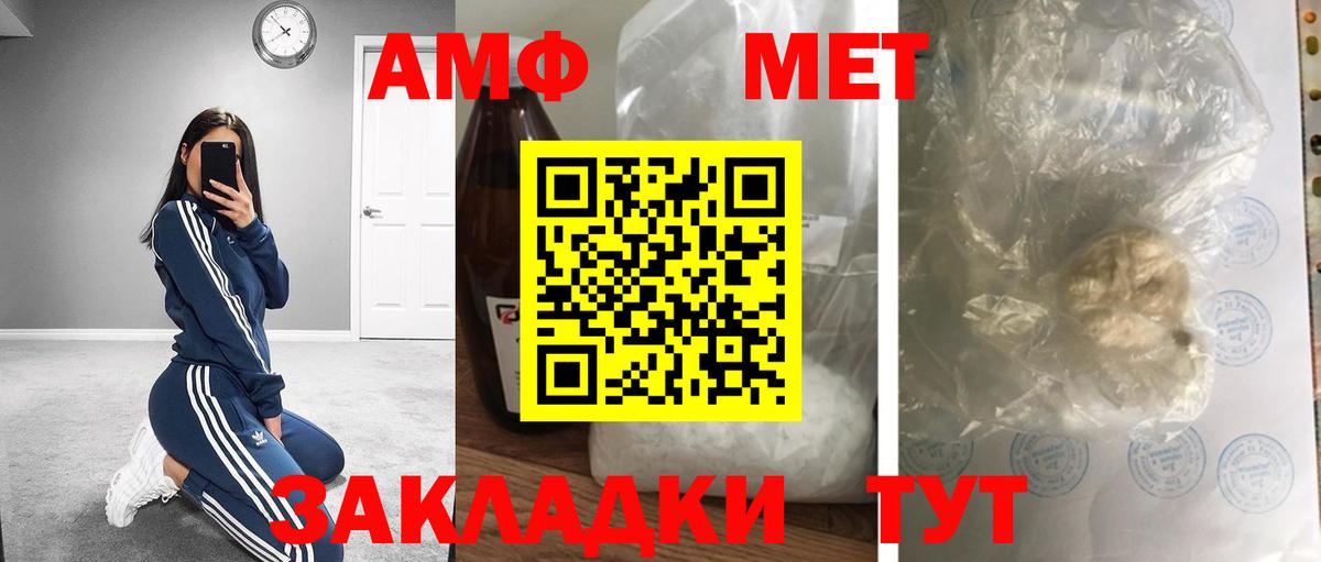 Первитин Methamphetamine Урюпинск