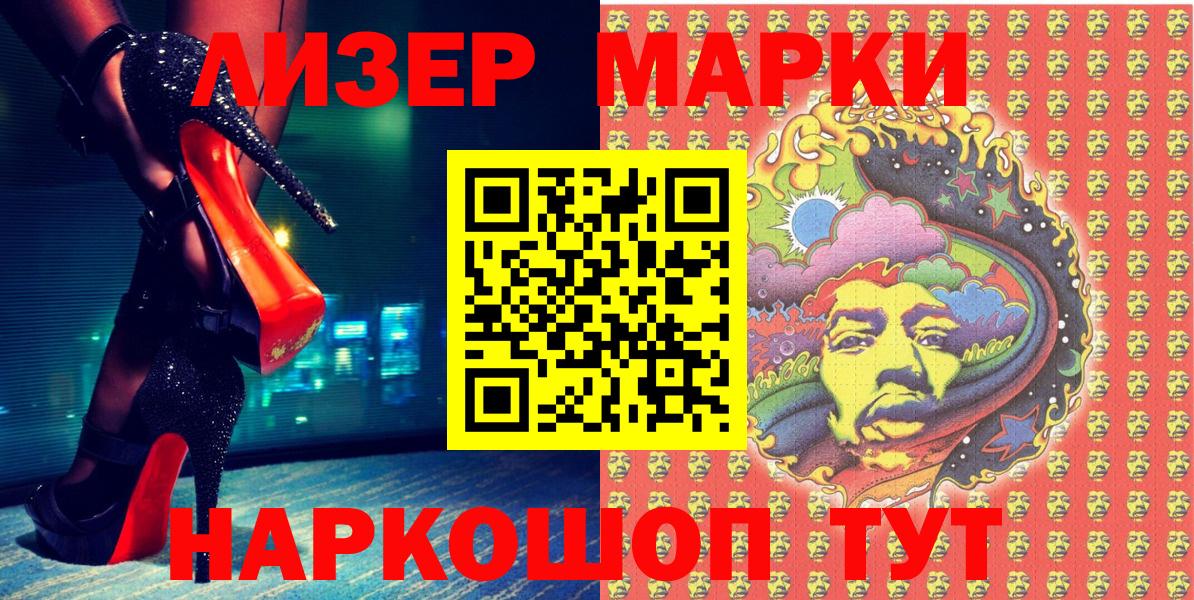 Урюпинск  Марки 25I-NBOMe 1,8мг  Вход с VPN 